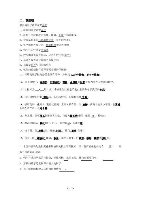 华南农业大学期末考试试卷