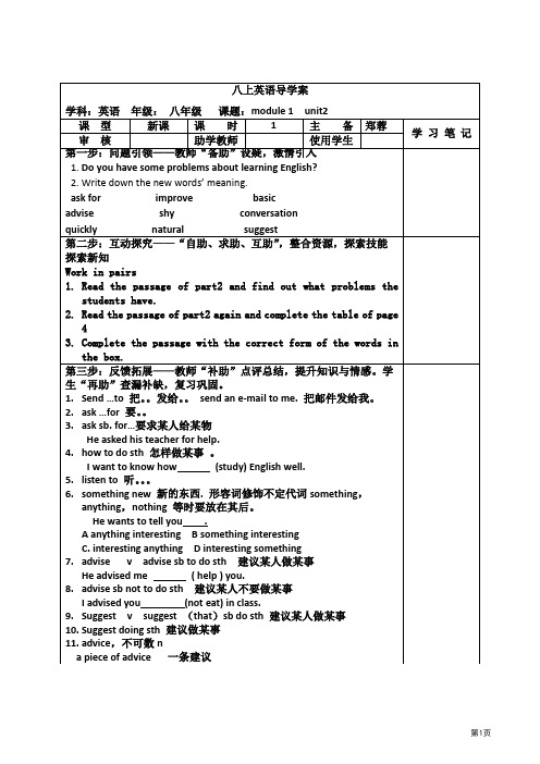 Module 1 Unit 2 导学案