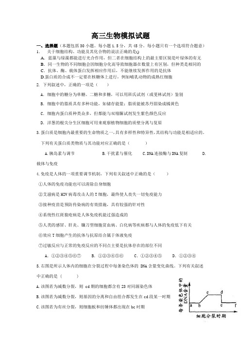 理综模拟卷