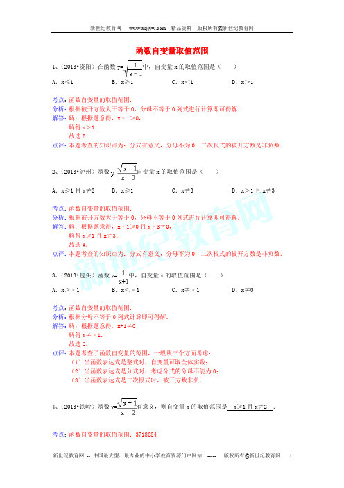 (全国120套)2013年中考数学试卷分类汇编(打包53套)-41.doc