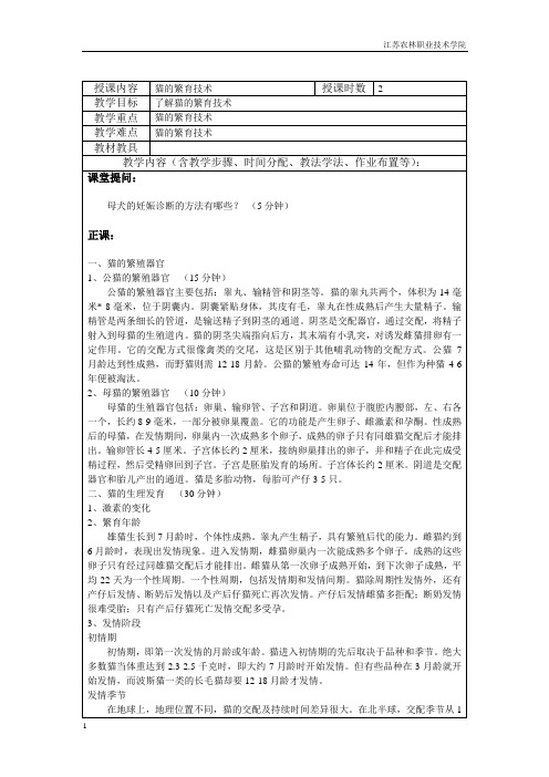 宠物的繁育(二)