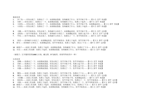 MH梦幻西游钓鱼全攻略