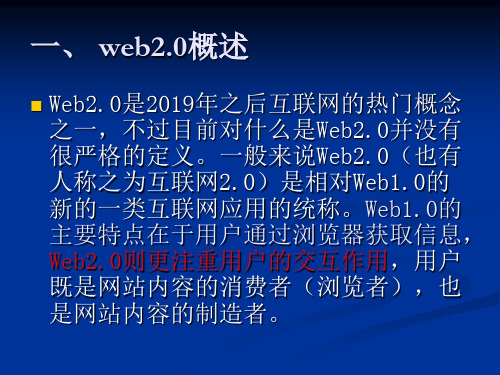 计算机新技术讲座-02-48页文档资料