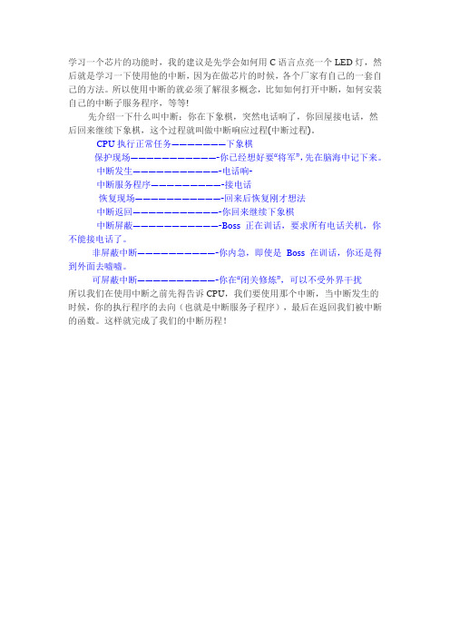 DSP(TMS320C6713)入门之旅三、中断的理解和使用