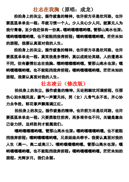 班歌