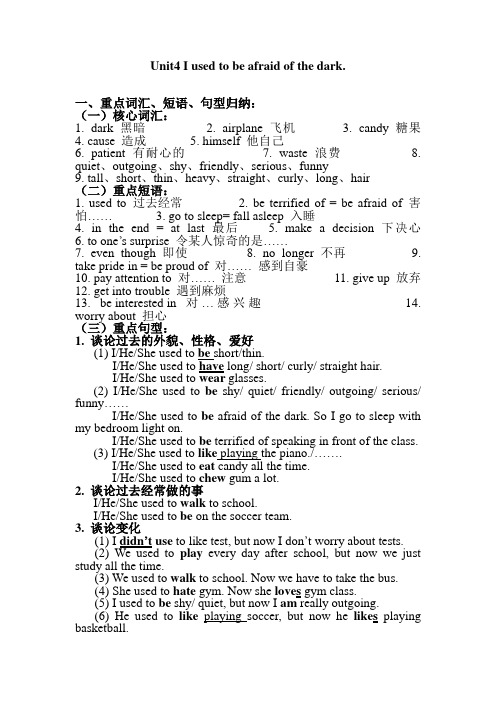 人教版九年级英语unit4 知识点+练习试题