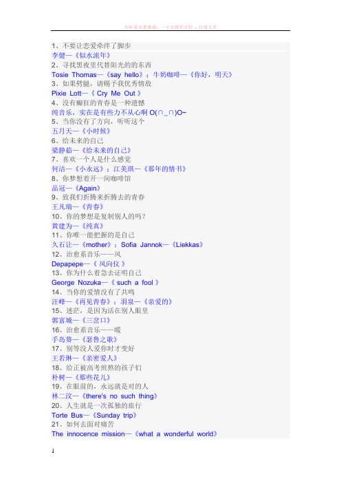 心理fm背景音乐大集锦