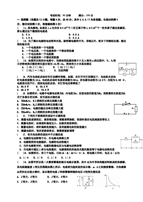吉林省吉林市第一中学校高二11月考物理试题