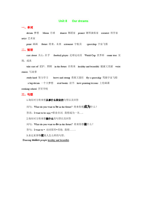 新译林英语6B unit8 book list