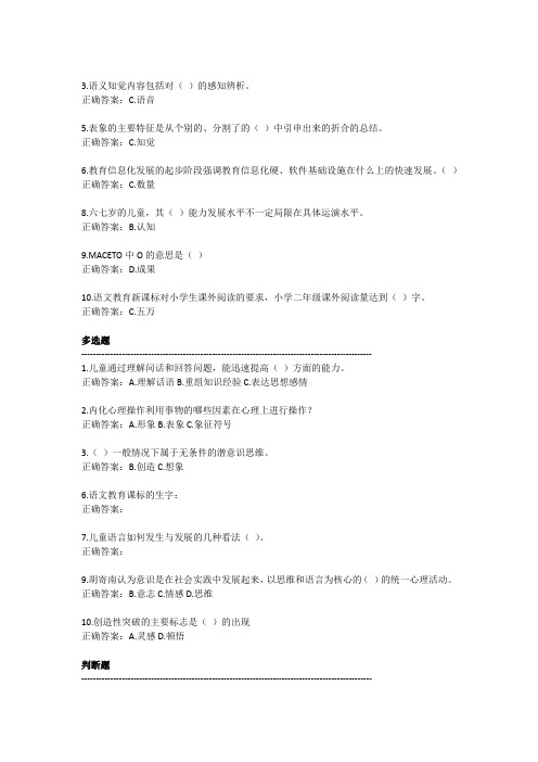 教育创新理论(上)(专业课)
