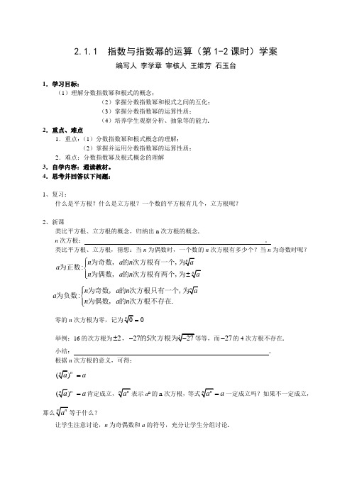 指数运算