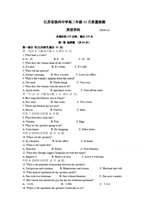 江苏省扬州2016-2017学年高二上学期12月月考试题 英语 Word版含答案