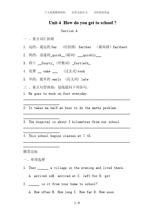 人教版八年级上册英语UNIT4讲义和练习