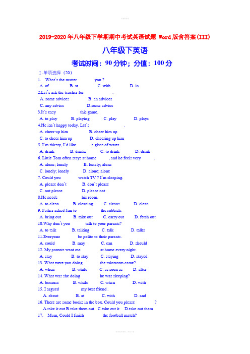 2019-2020年八年级下学期期中考试英语试题 Word版含答案(III)