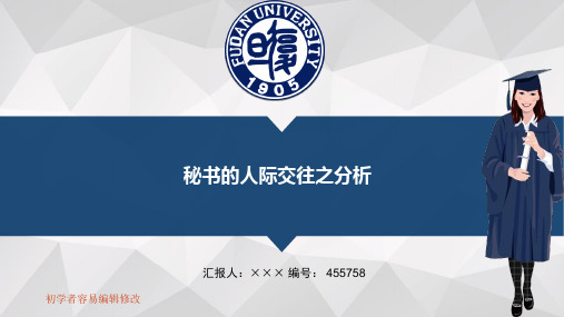2018届汽车检测与维修技术专业报告答辩模板