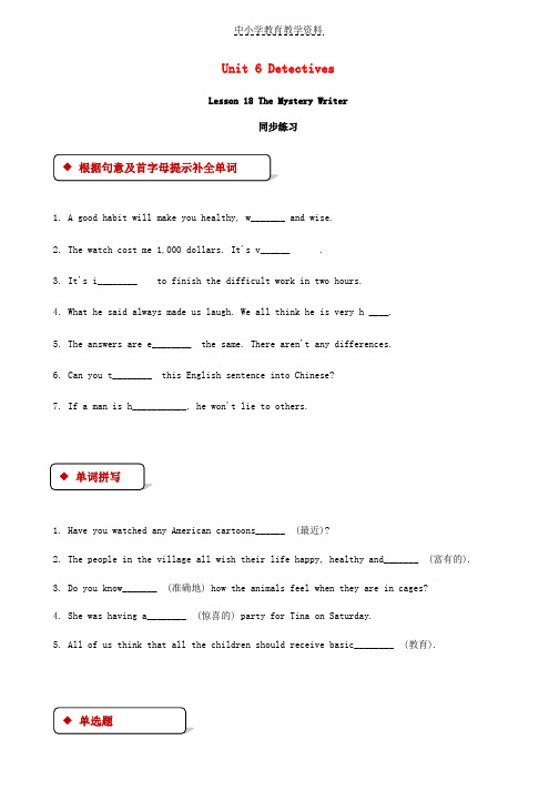 2018秋期八年级英语下册Unit6DetectivesLesson18TheMysteryWriter同步练习新版北师大版