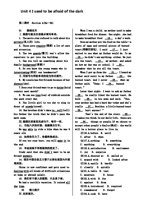 (含3套中考模拟卷)浙江专版九年级英语全册Unit4精品(第2课时)习题