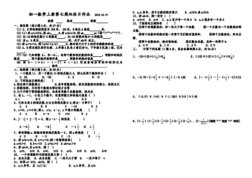 第七周双休日作业定1