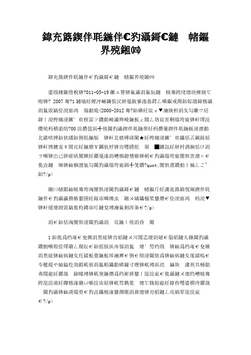 关于困难地造林技术措施的探讨