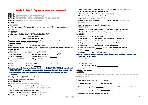 八年级英语上册 Module 1Unit1学案 外研版