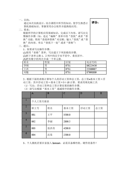 信息系统开发(实践)