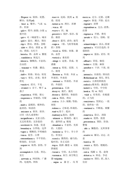 46级高频词汇