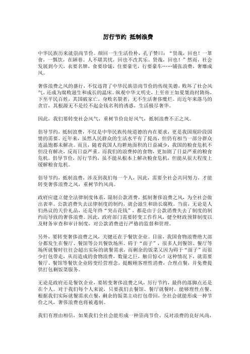 2014公务员考试厉行勤俭节约
