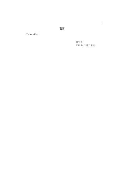 高等代数
