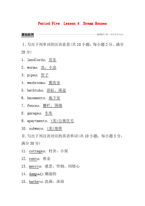 2019_2020学年高中英语unit6designperiodfive练习含解析北师大版必修2