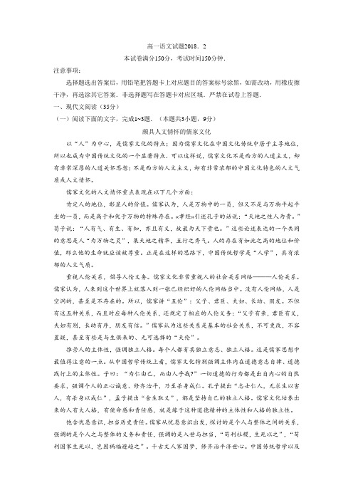 山东省德州市2019-2020学年高一上学期期末考试语文试题Word版含答案