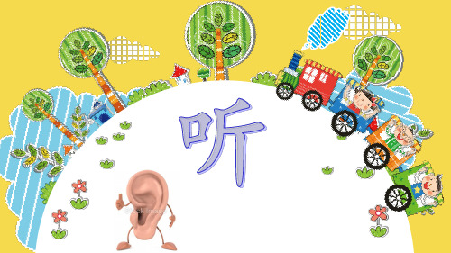 小学综合实践活动《业体验及其他活动  1.今天我当家》优质课件_5