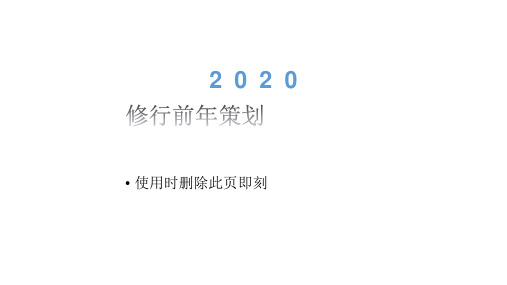 时尚杂志风格PPT