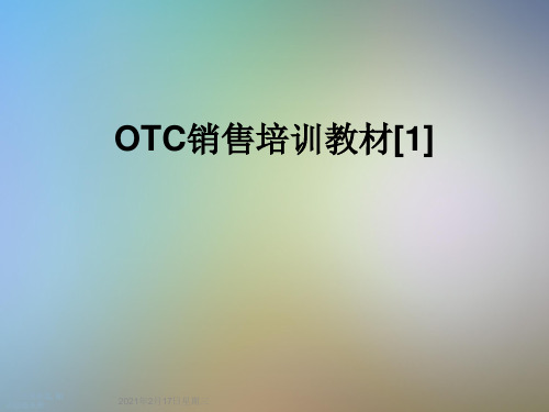 OTC销售培训教材[1]