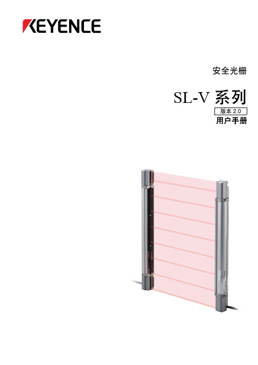 SL-V用户手册