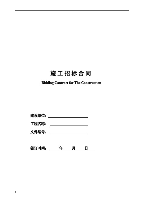 企业万科工程管理大全