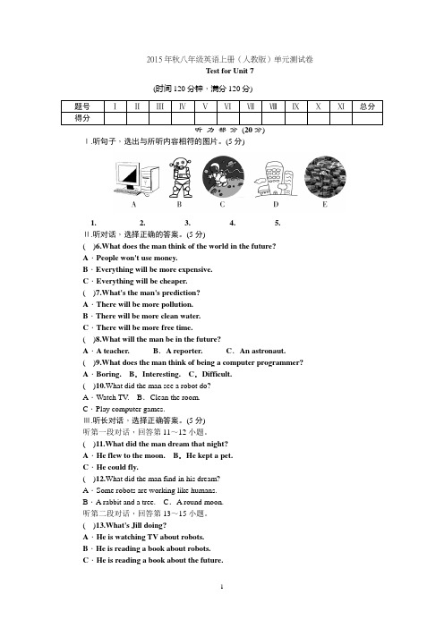 2015年秋八年级英语上册(人教版)单元测试卷：Test for Unit 7 Word版含答案