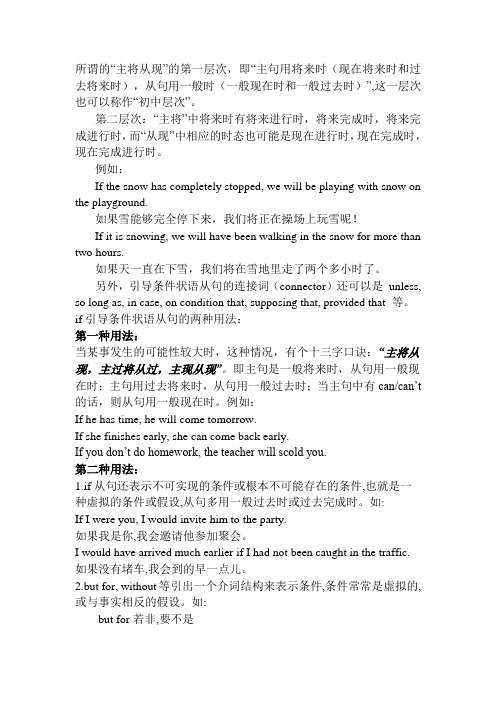 高中主将从现_知识讲解