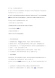 IT职业规划书(ppt 18页)