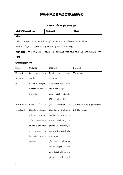 新牛津沪教四年级上册module 1《unit 3 what are you》period2优秀教案之一(重点资料).doc