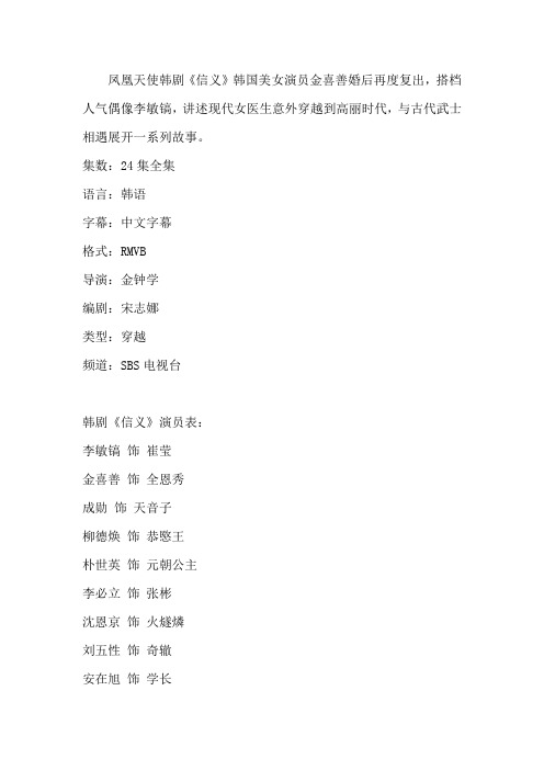 电视剧《信义》剧情介绍