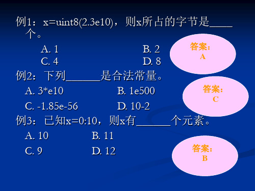 matlab试题与答案