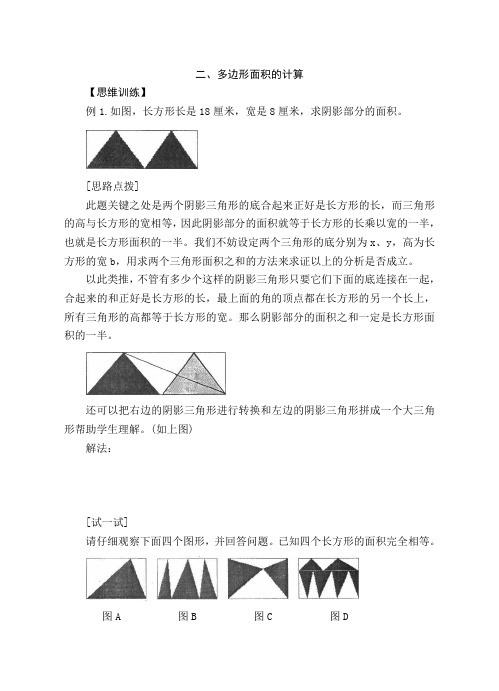 五数上册思维体操