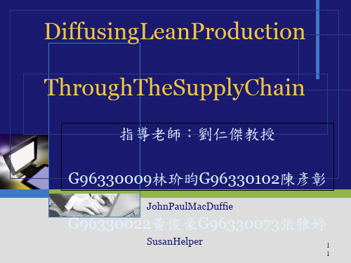 精益生产的相关知识讲述(ppt 102页)