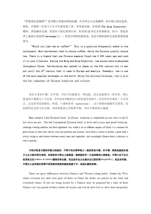 四级翻译真题