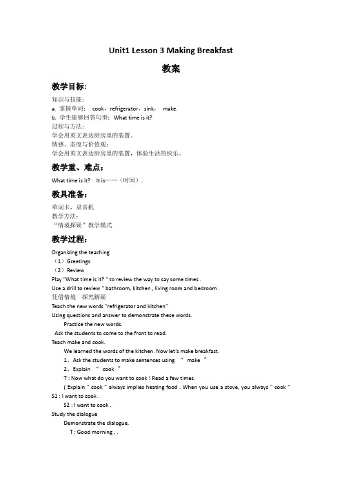 冀教版英语(一起)五年级下册Unit1 Lesson 3 Making Breakfast教案