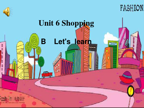 shoppingPPT课件