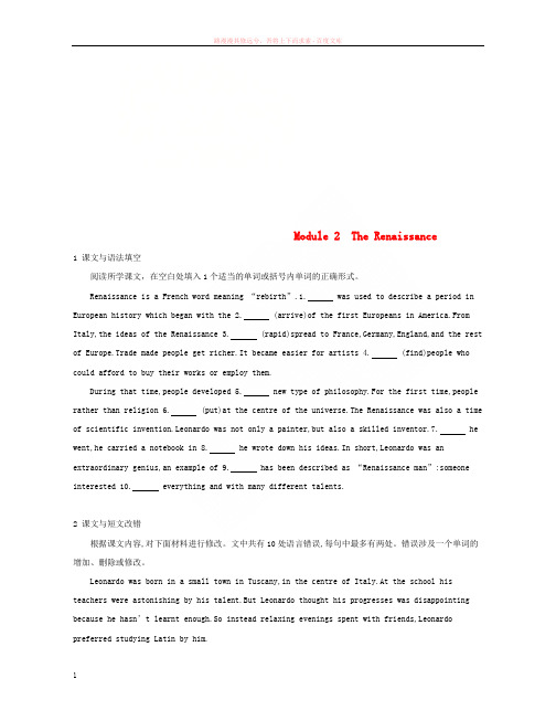 2019届高考英语一轮复习第一部分教材课文要点Module2TheRenaissance模块知识链接