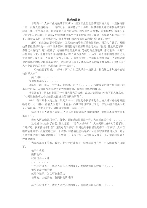 成功在于简单的事情重复的做
