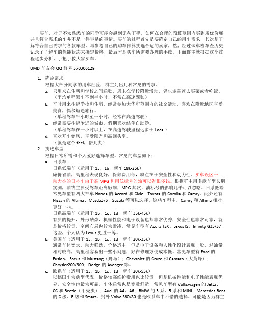 在美国买车的详细攻略