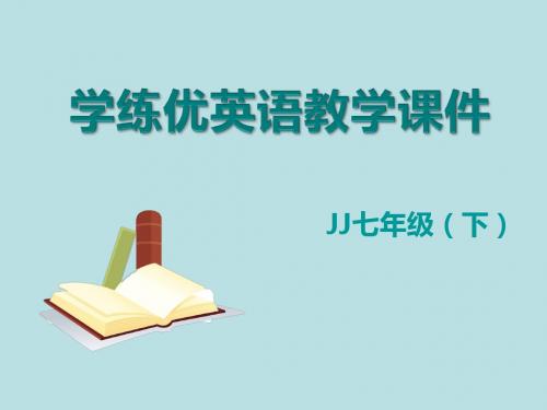 学练优2017春七年级英语下册Unit6SeasonsLesson32ICan'tWaitforWinter教学课件